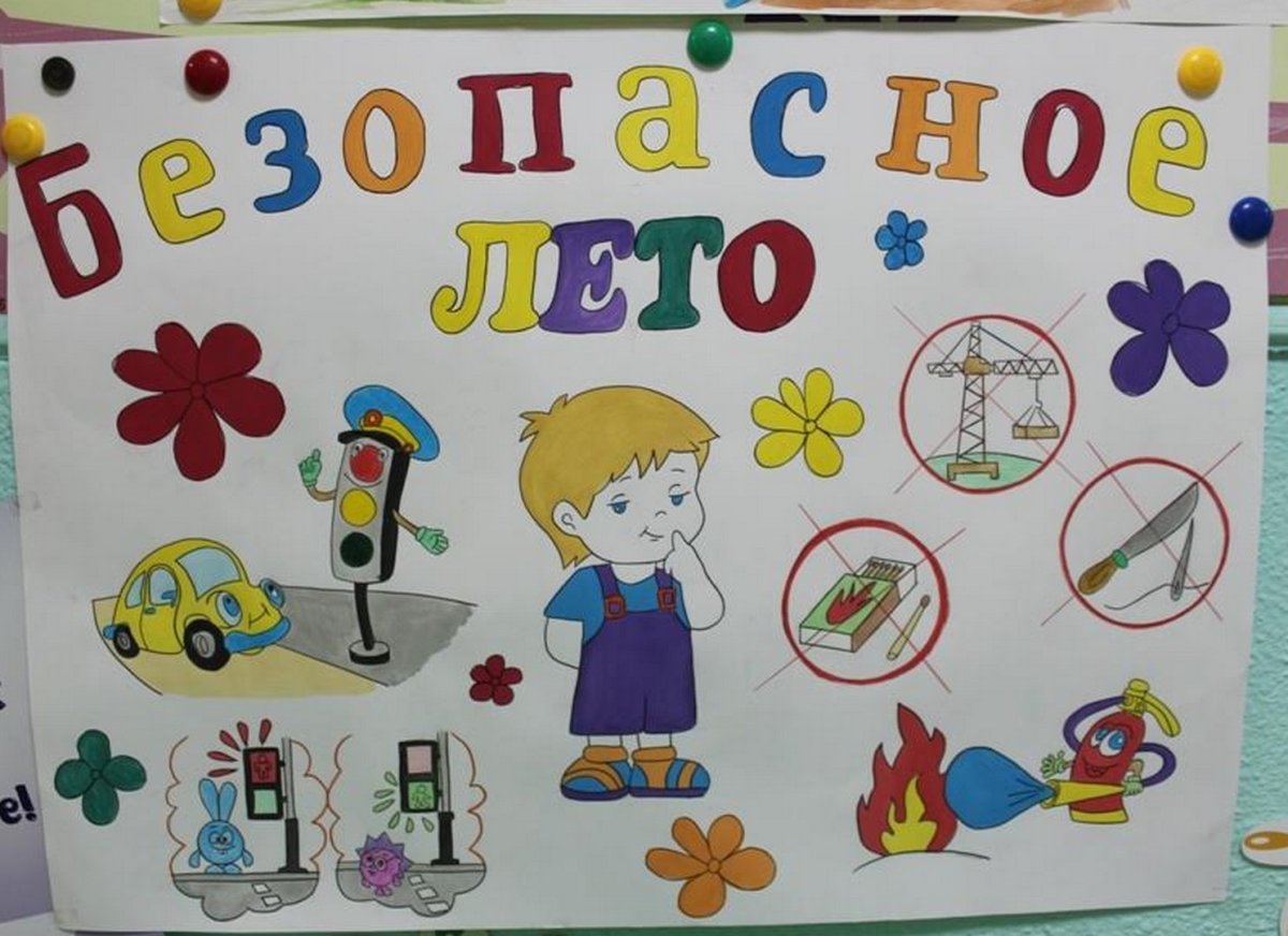 10 Правил безопасности летом