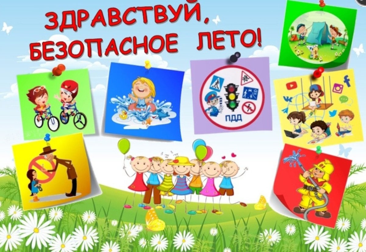 Правила безопасности на воде для детей