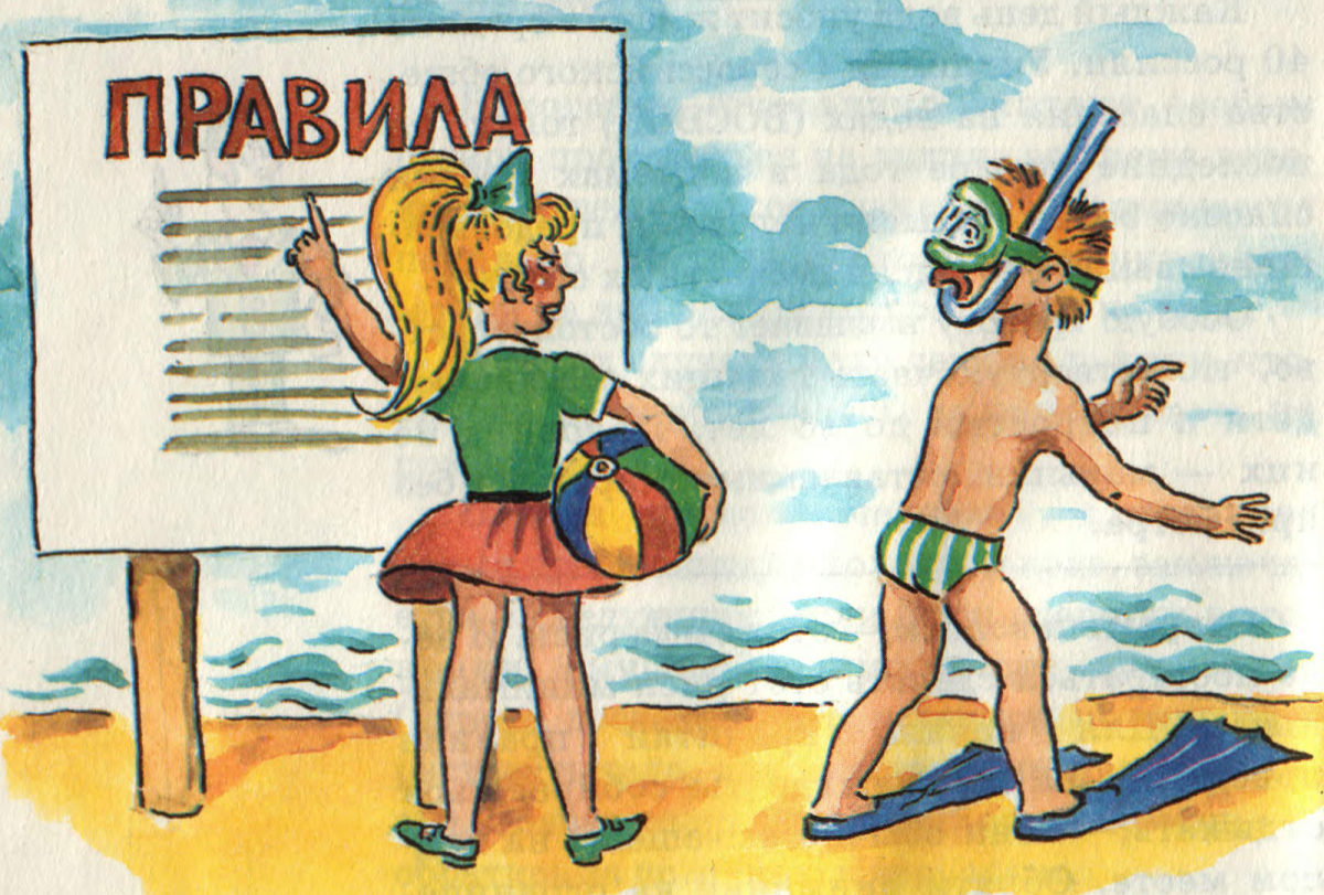 Безопасность летом