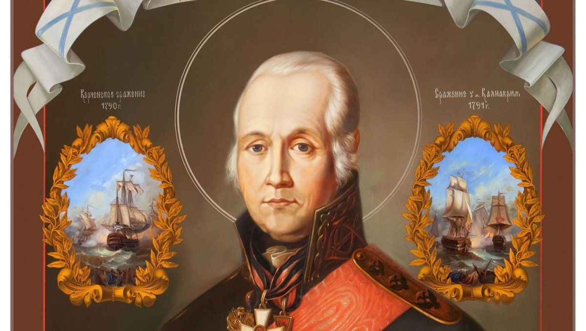 Адмирал Ушаков