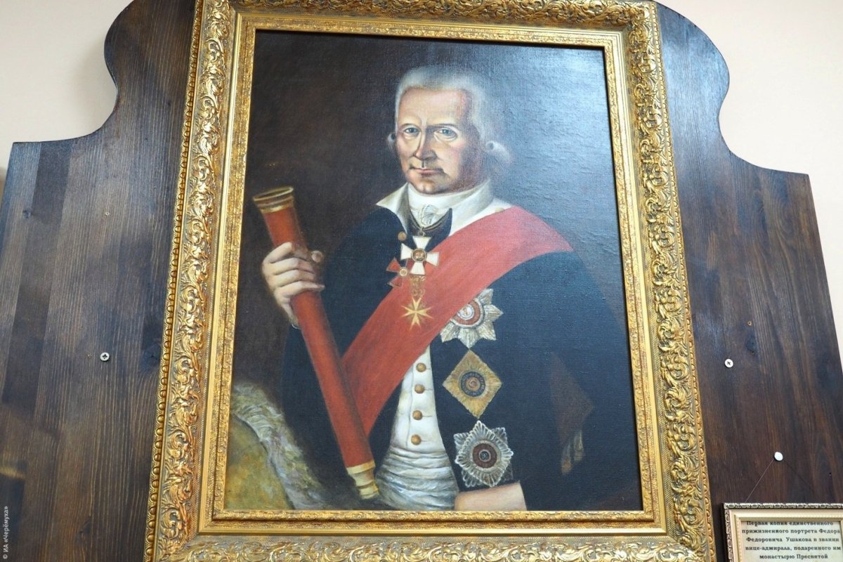 Ушаков Федор Федорович