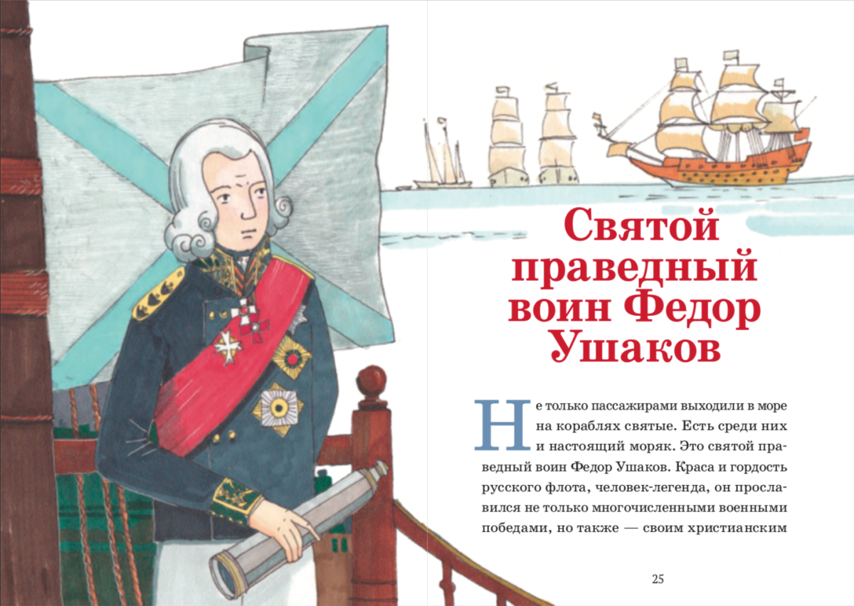 Победа Ушакова у мыса Тендра