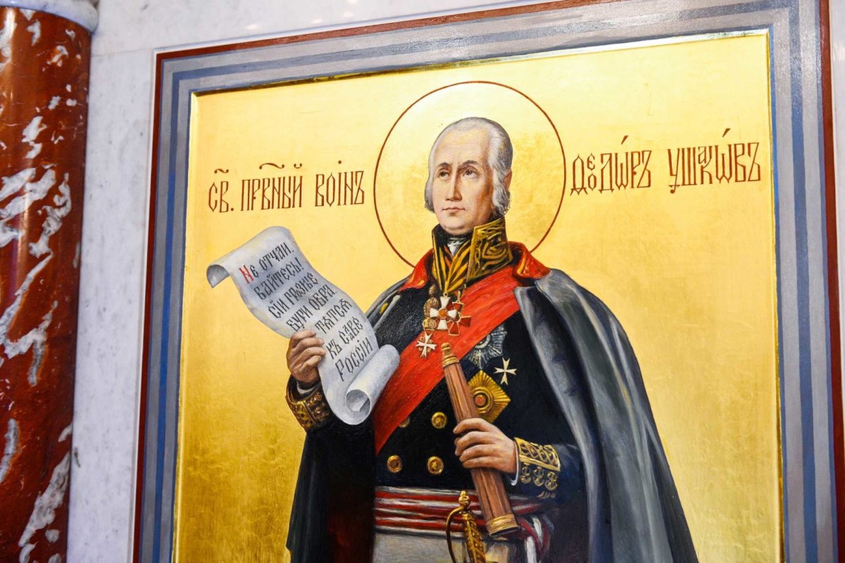 Федор Федорович Ушаков (1745-1817)