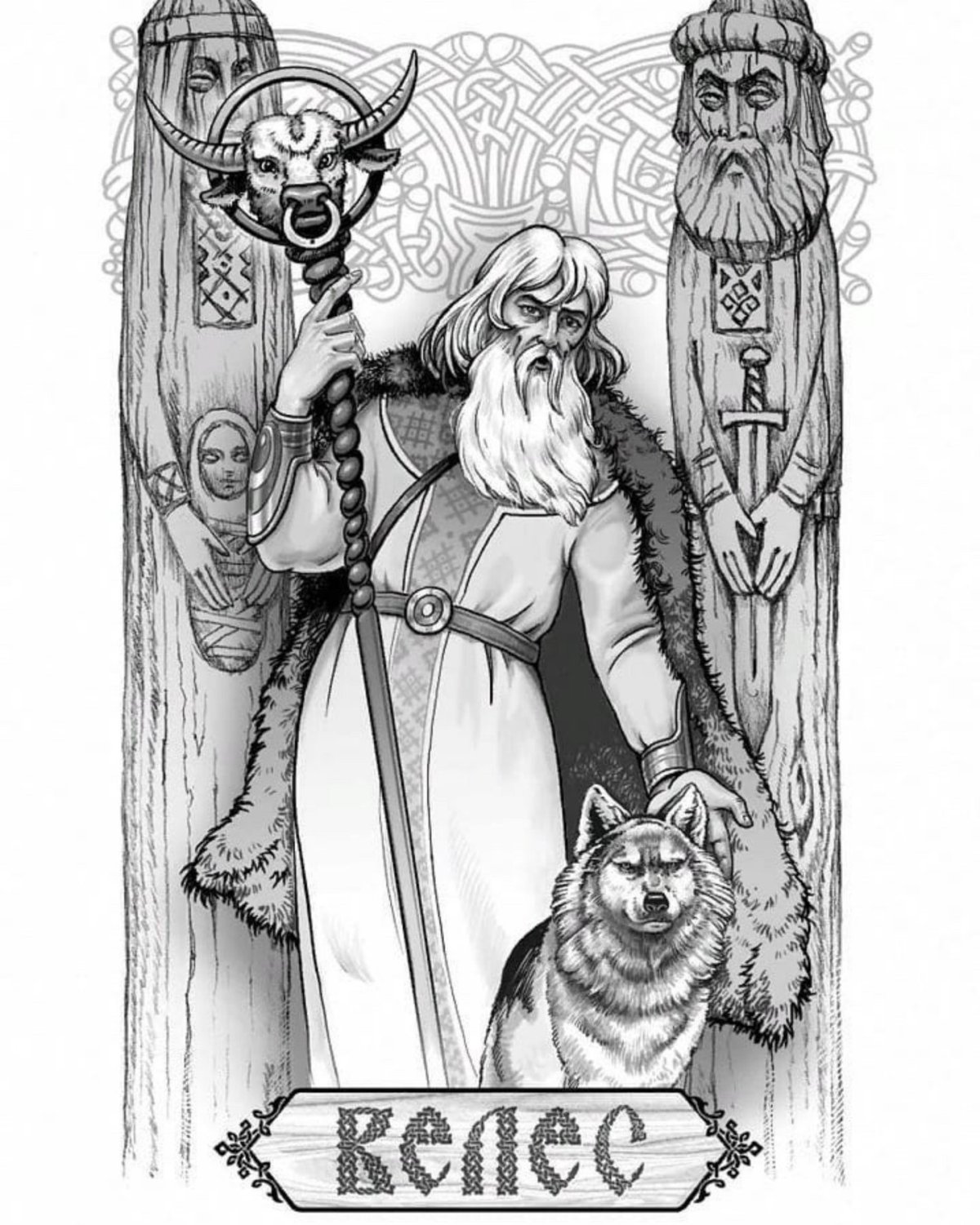 Китоврас Бог славян