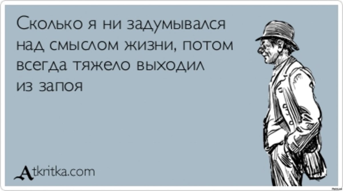 Зона комфорта юмор