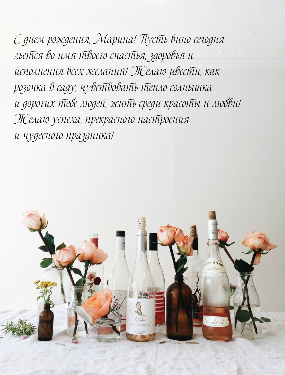 Поздравления с днём рождения Марина открытки