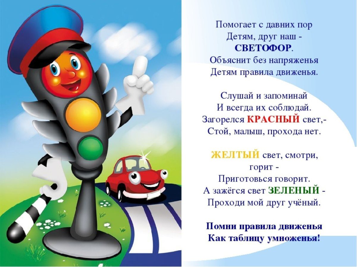 Светофор логотип