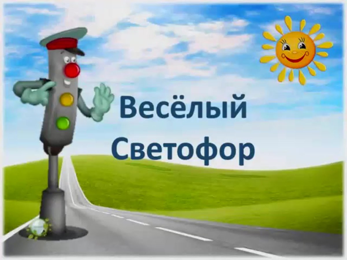 Белолунная секция светофора