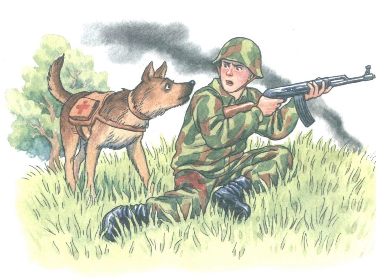 Пограничник картинка для детей