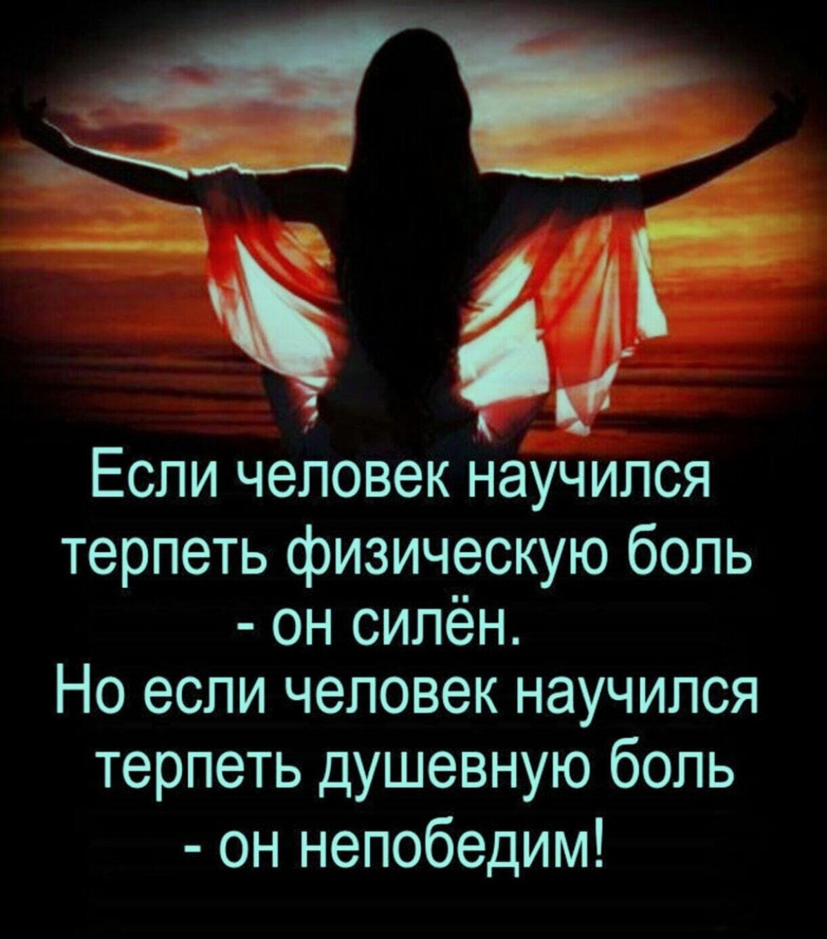 Нежность и боль