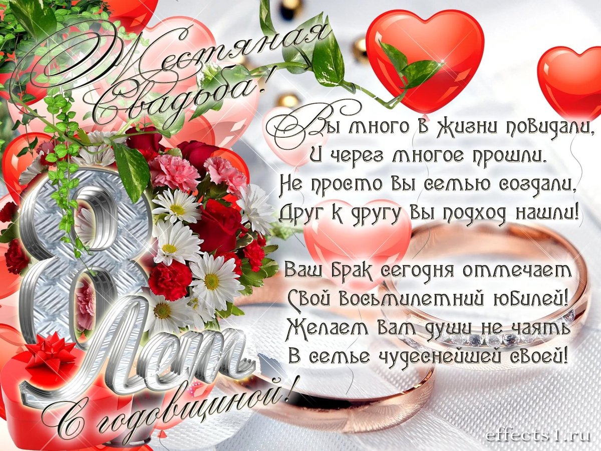 Пожелания семейного счастья