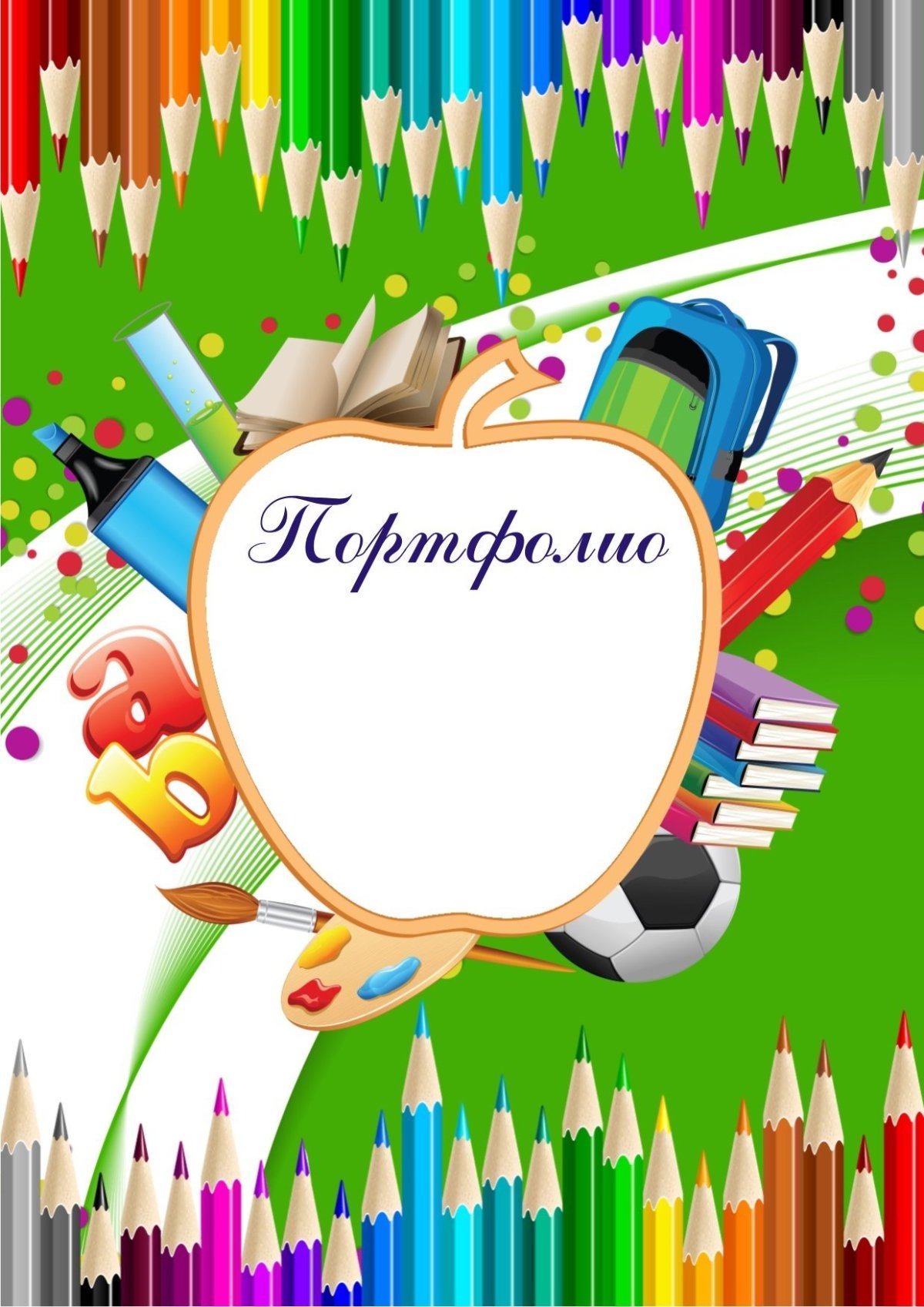 Листы для портфолио