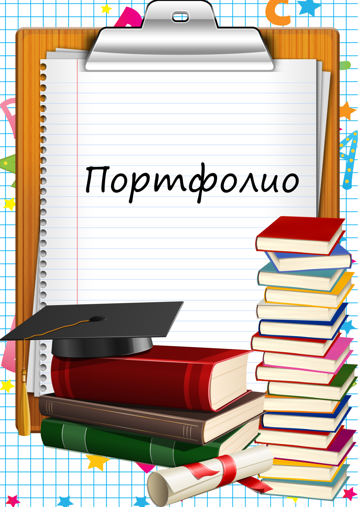 Портфолио воспитателя детского сада