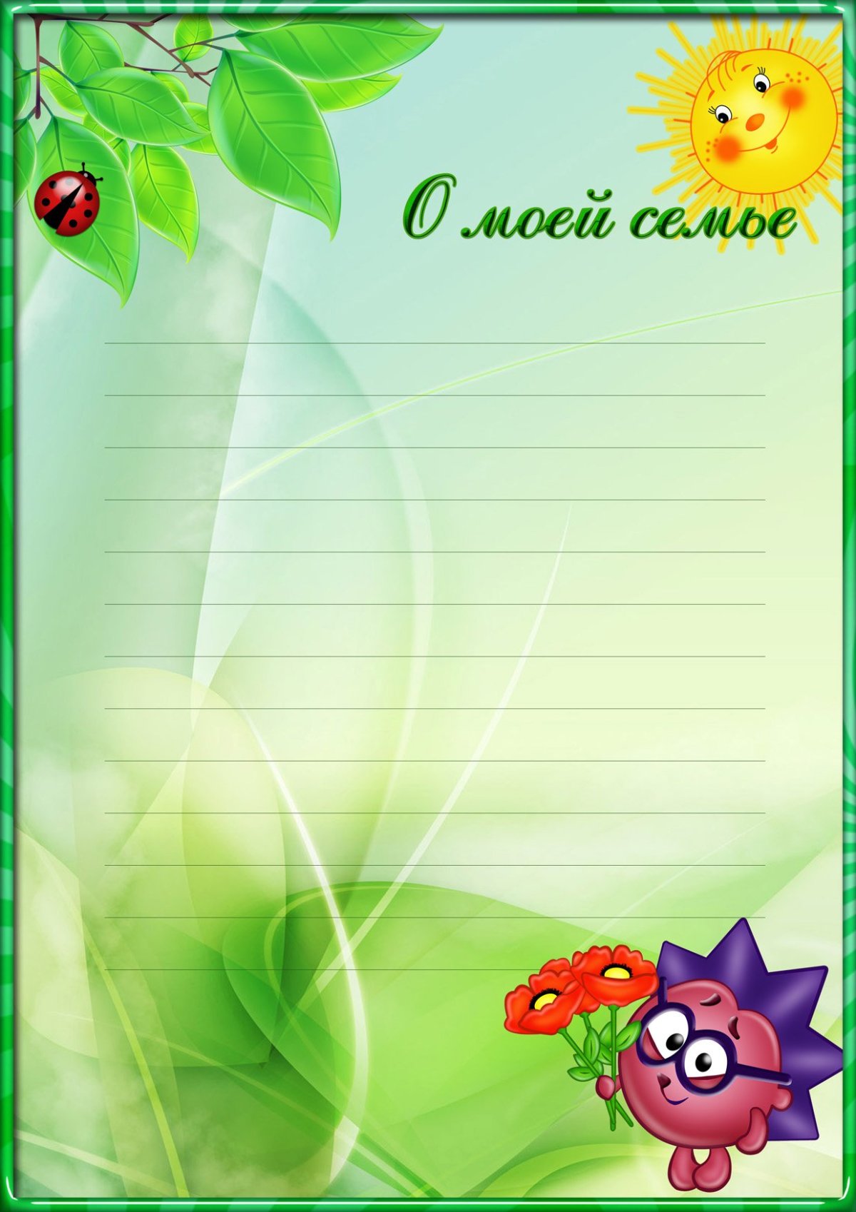 Портфолио для начальных классов