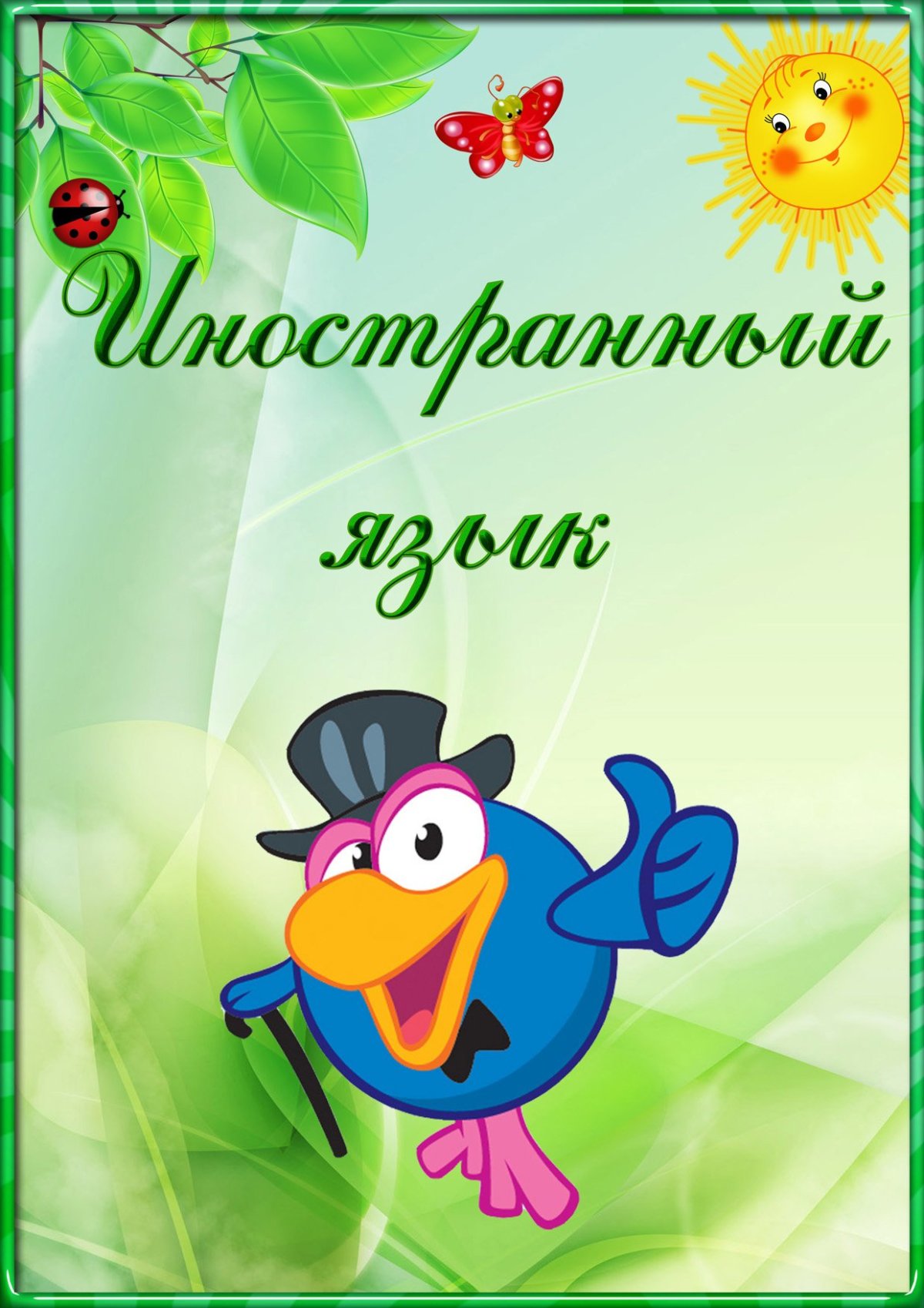 Портфолио библиотекаря