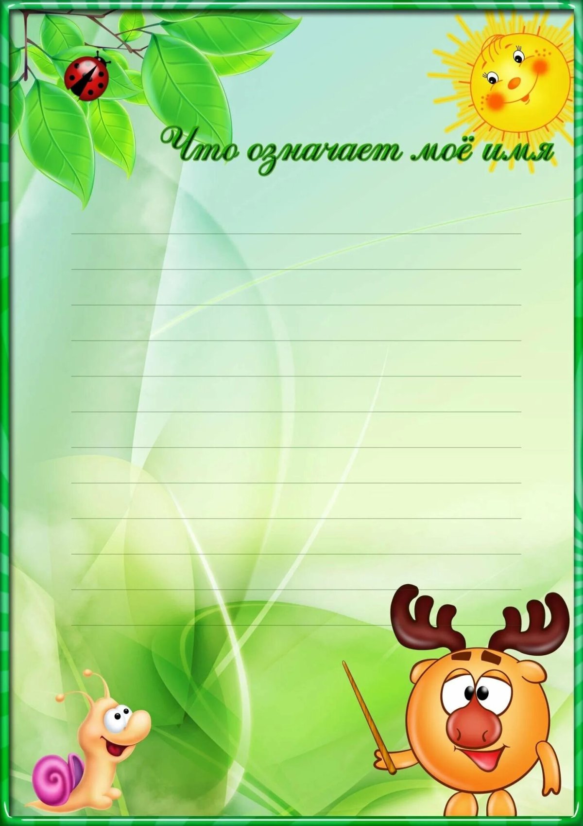 Портфолио школьника