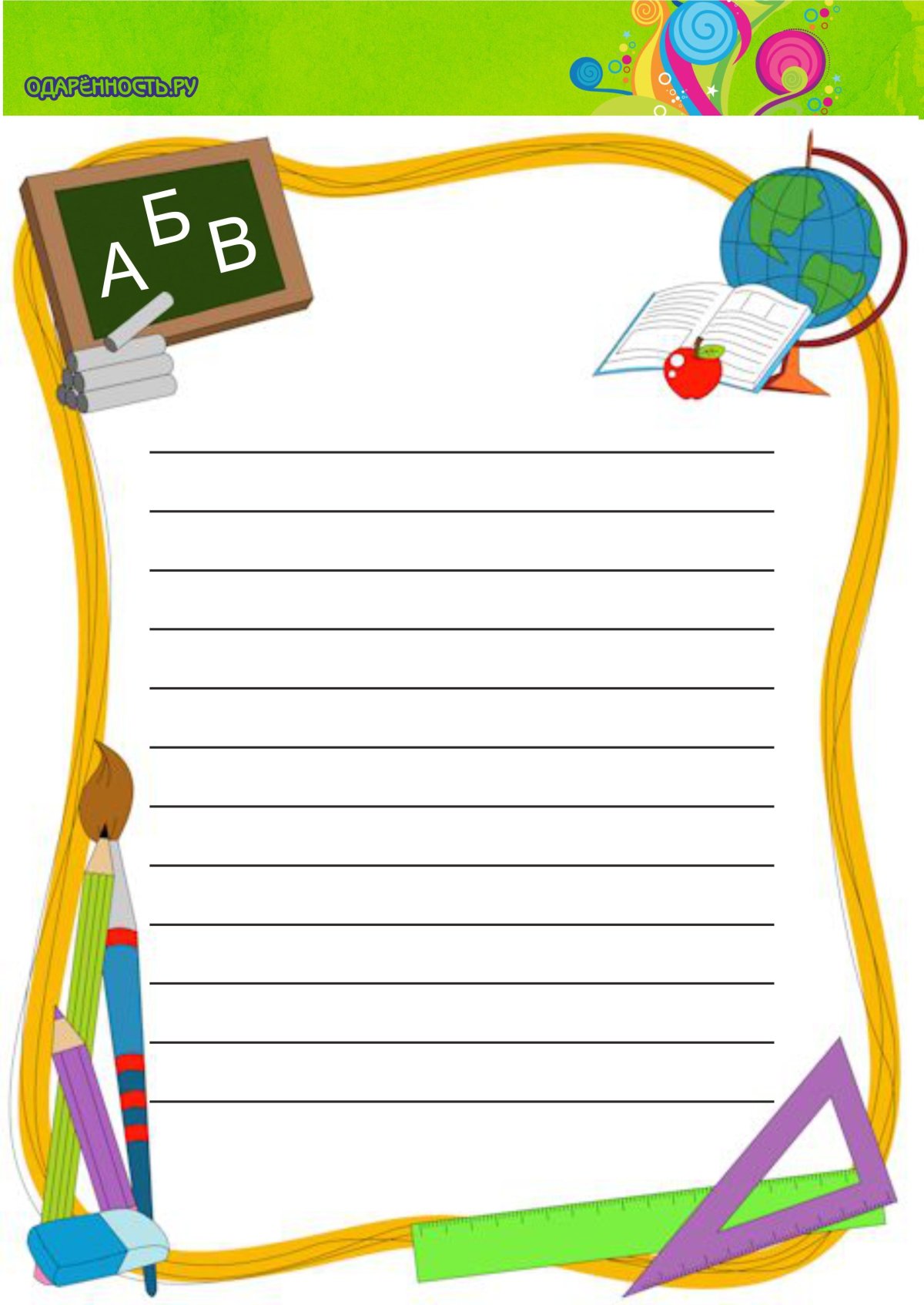 Портфолио школьника мое имя