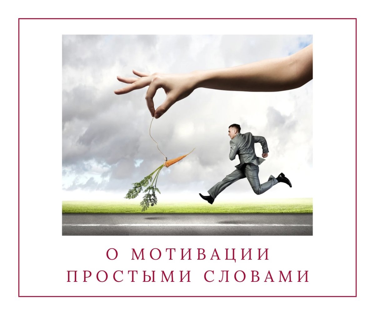 Intrinsic Motivation and extrinsic Motivation