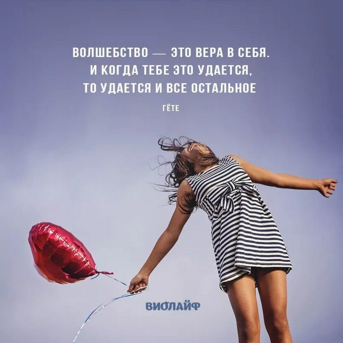 Оптимистичный настрой