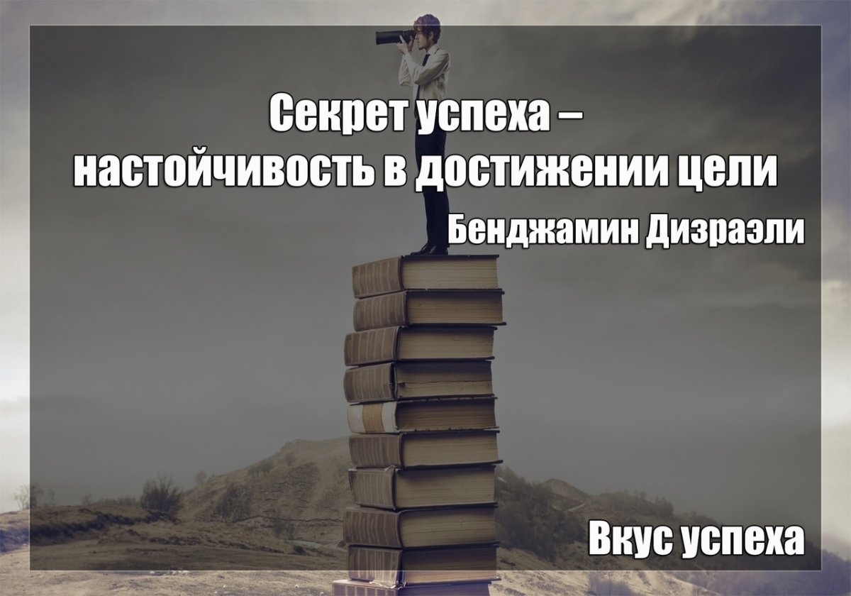 Верь в себя цитаты