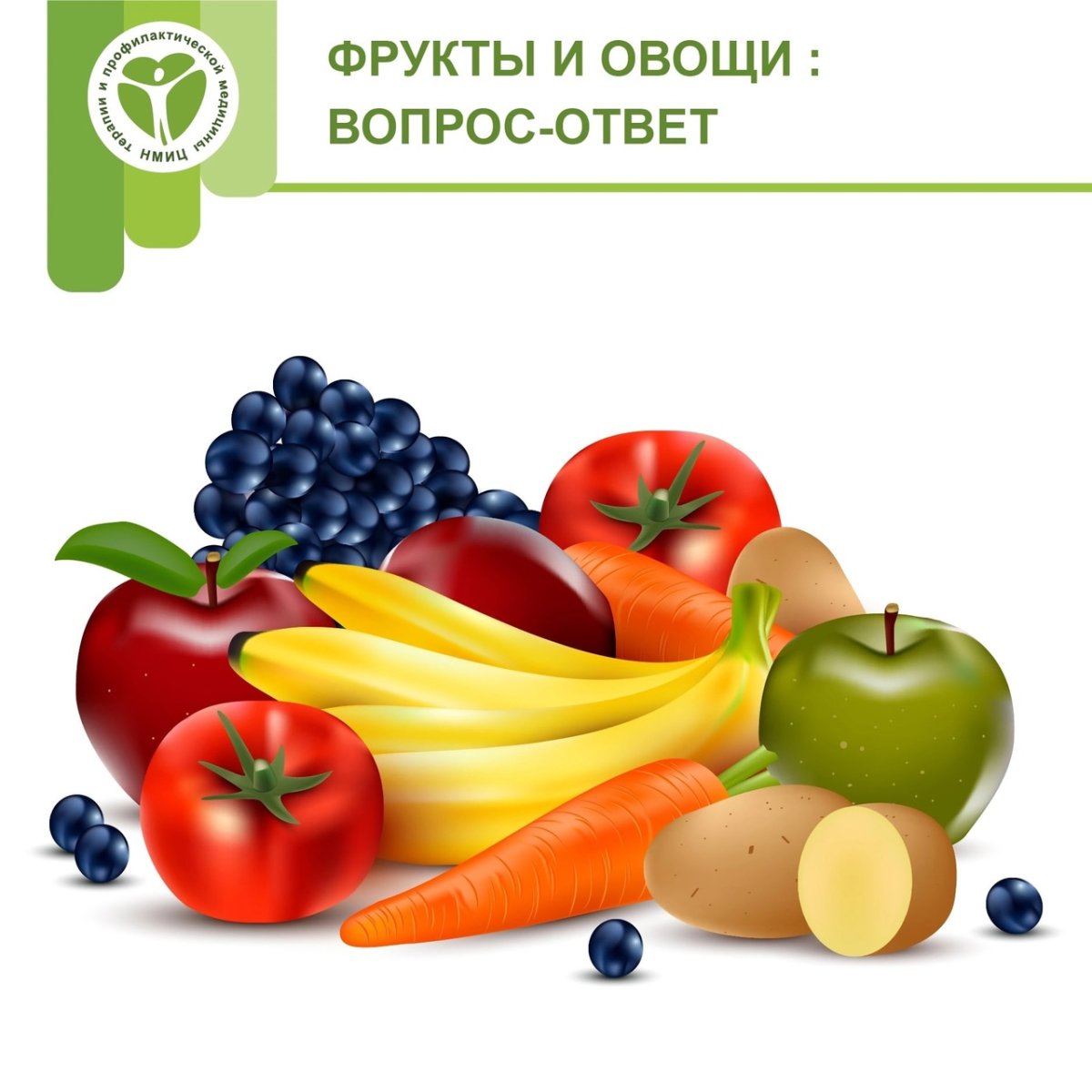 Продукты овощи