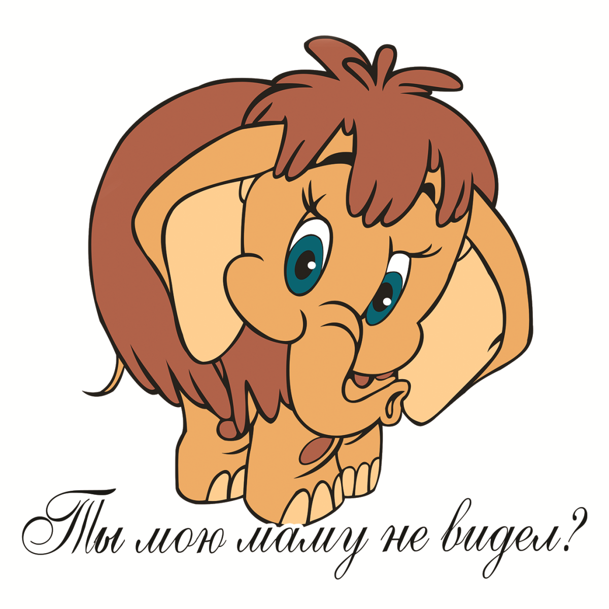 Мамонтенок на льдине