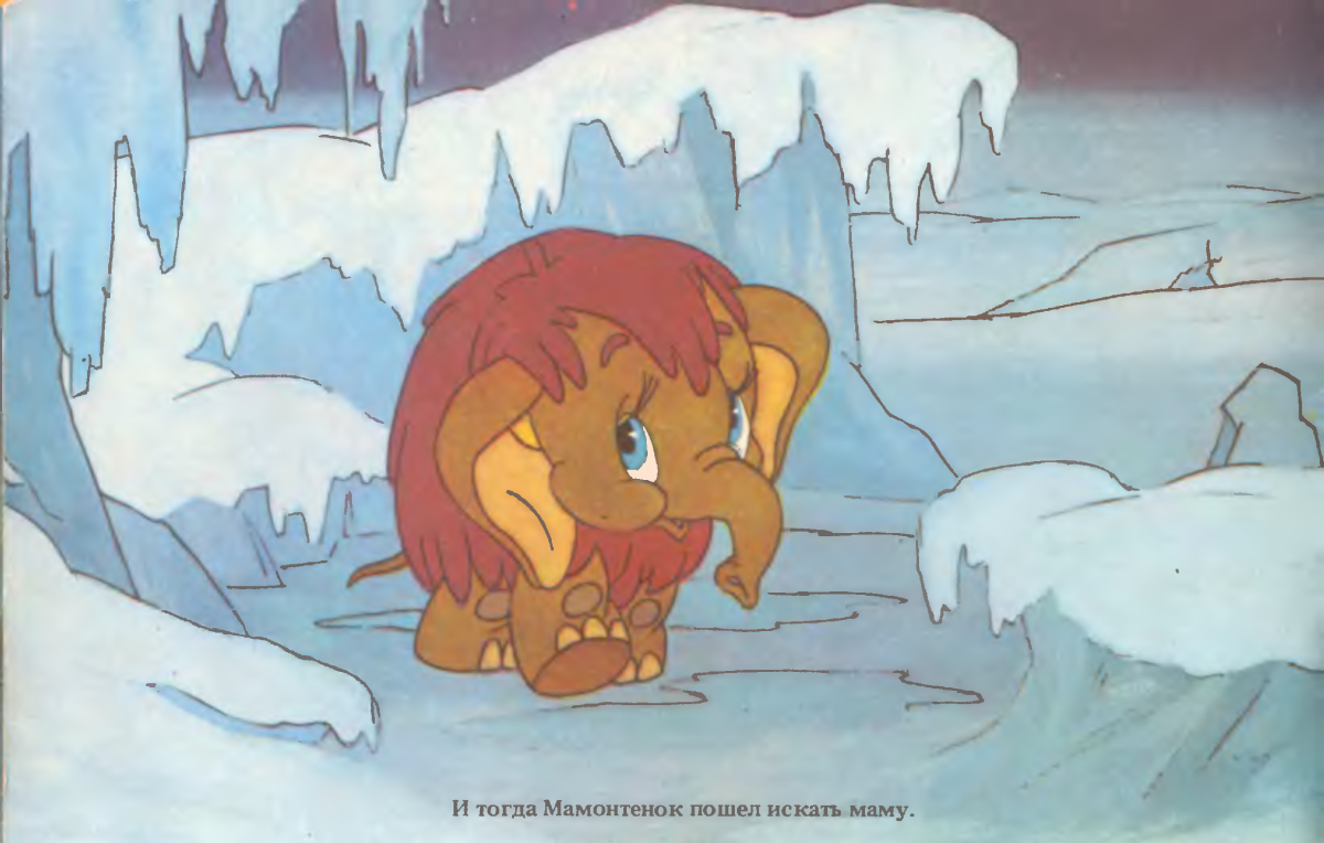 Канал Мамонтенок