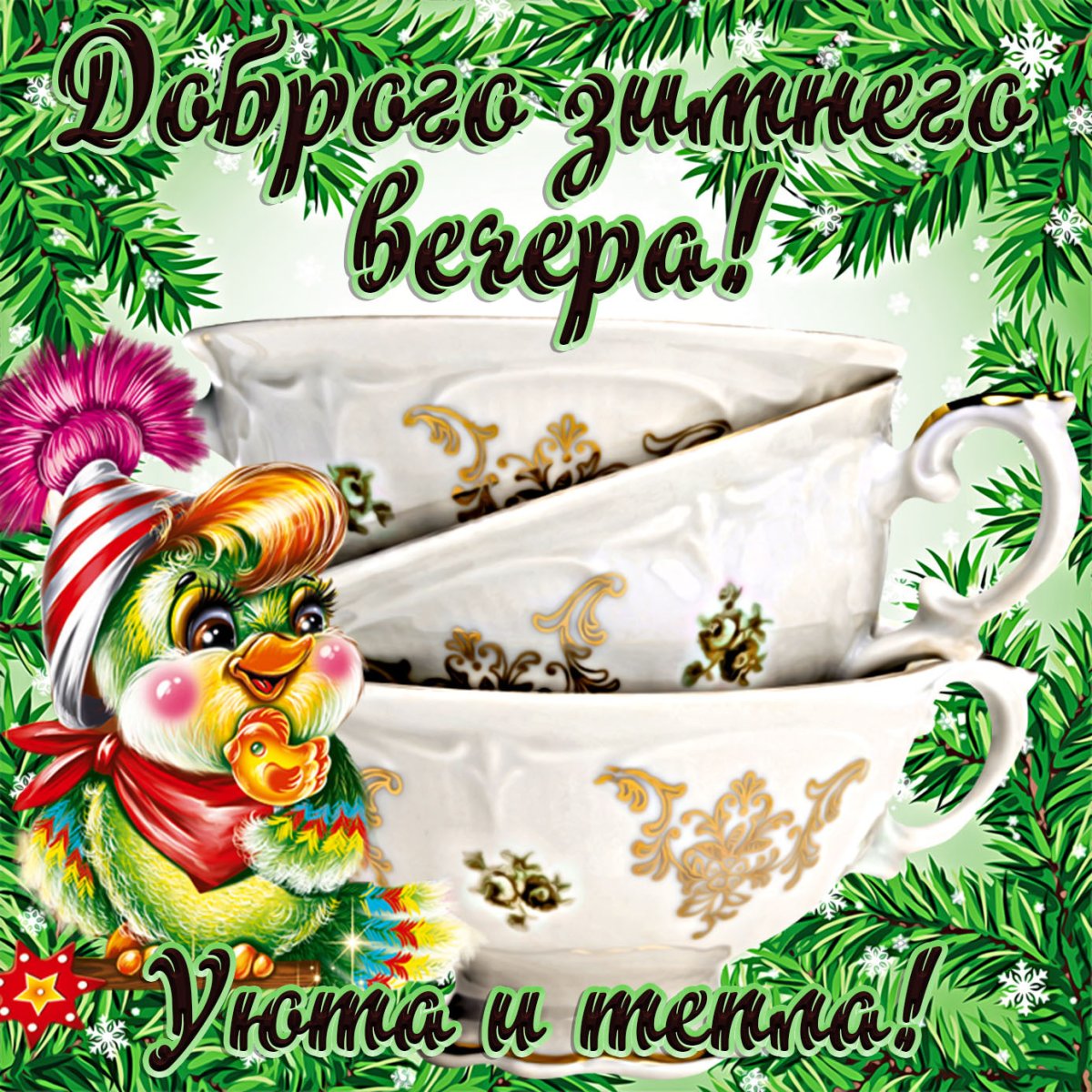 Удачного вторника