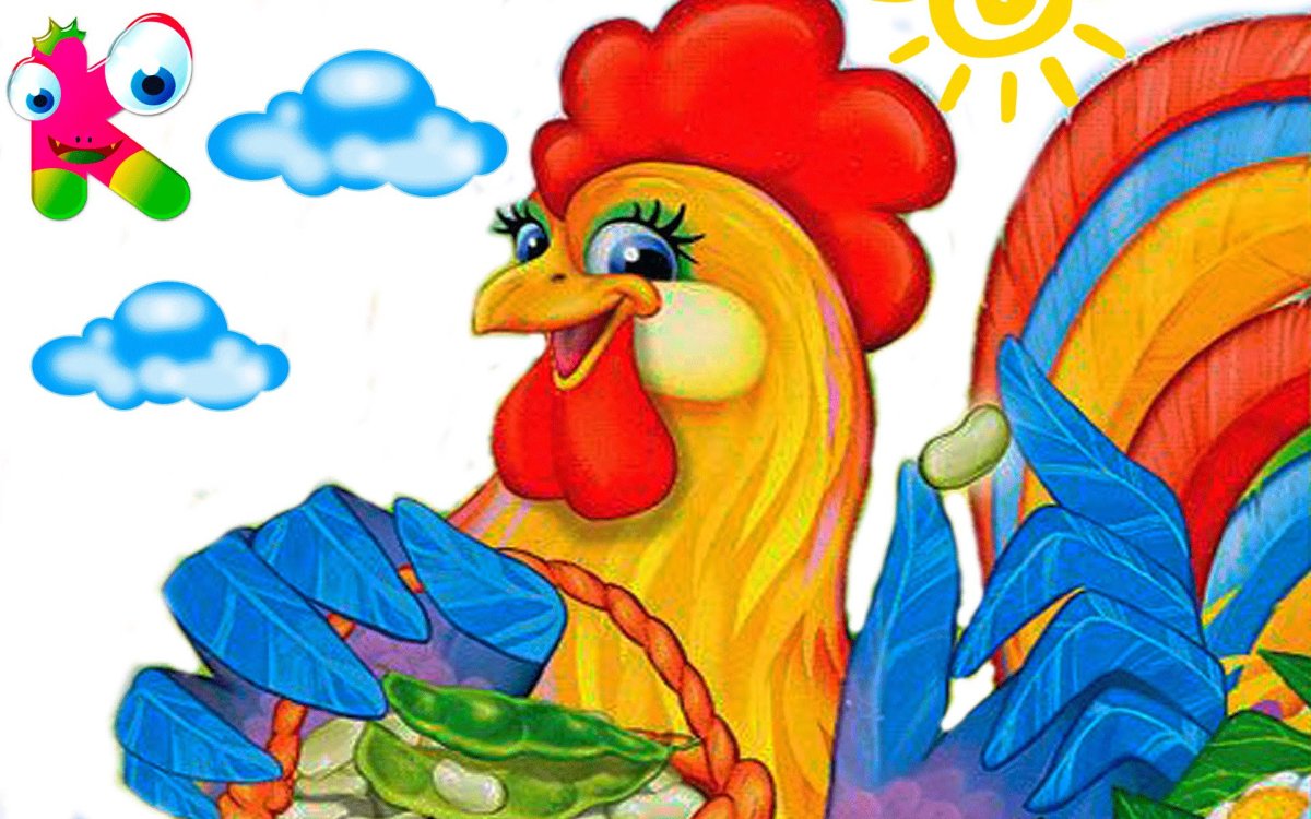 Петушок и бобовое зернышко