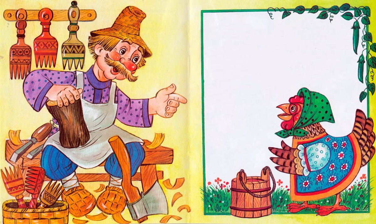 Книжка петушок и бобовое зернышко