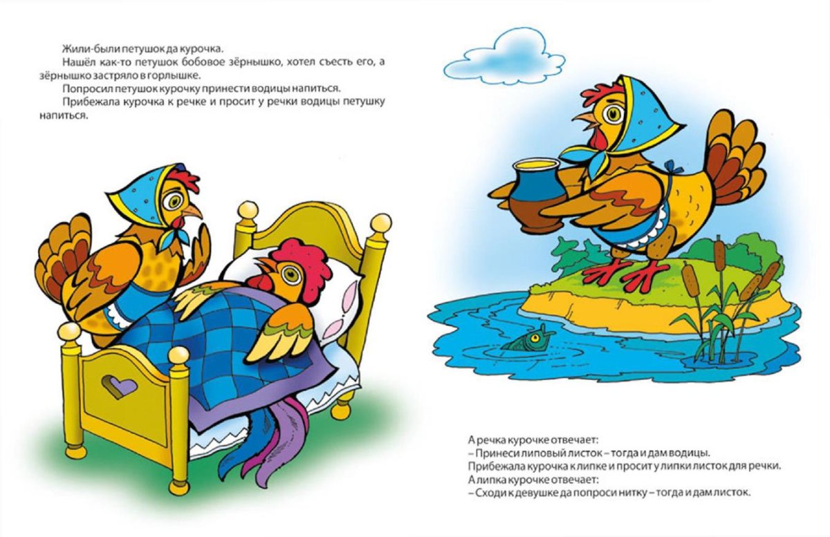 Бобовое зернышко сказка Автор