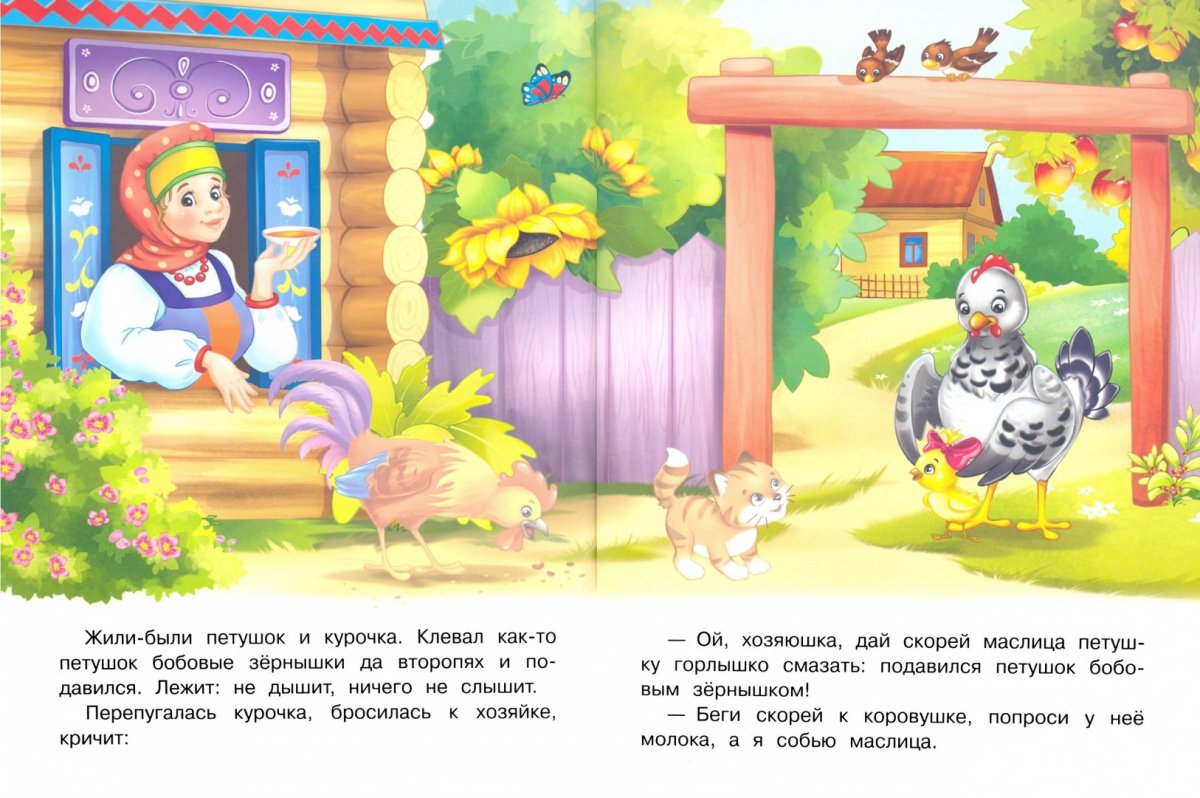 Театр петушок и бобовое зернышко