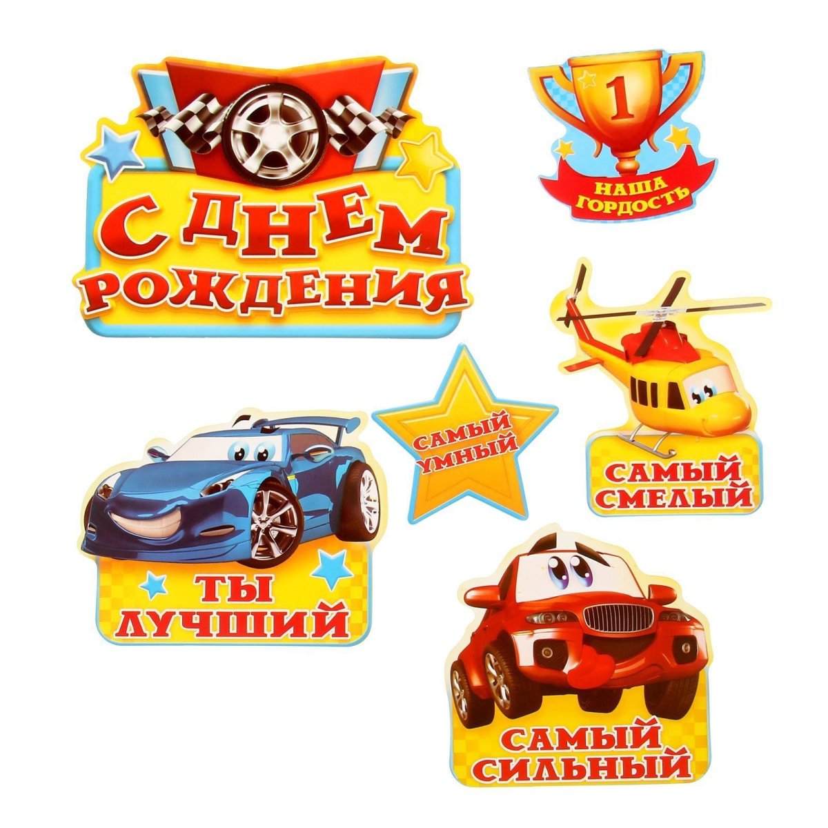 Поздравление с 9 месяцами мальчика