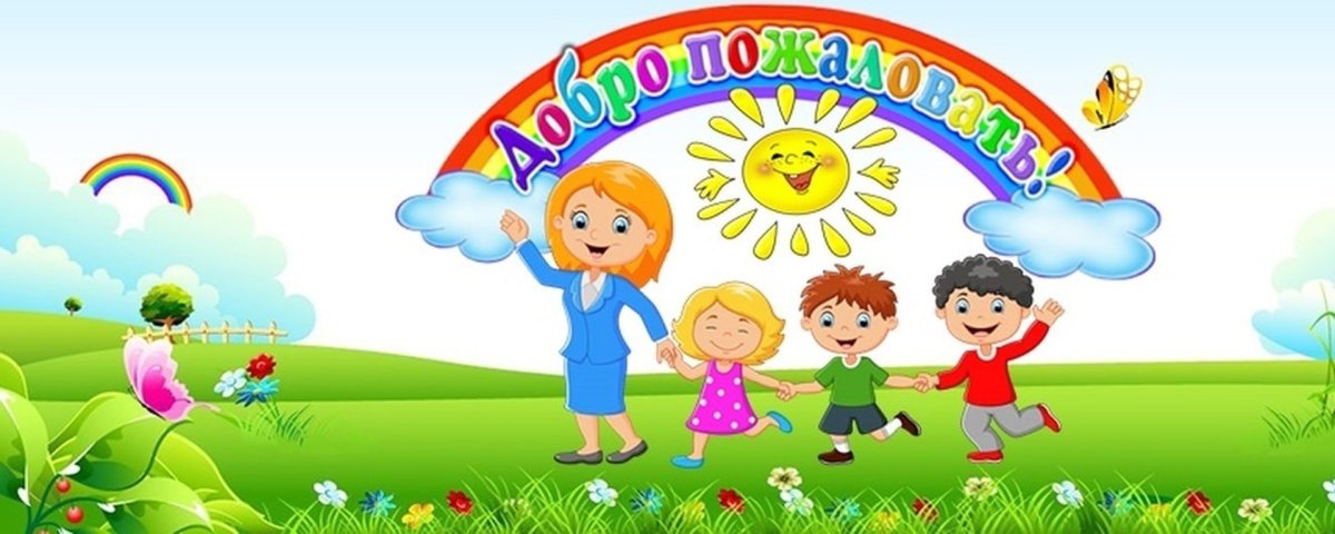 Баннер для детского сада