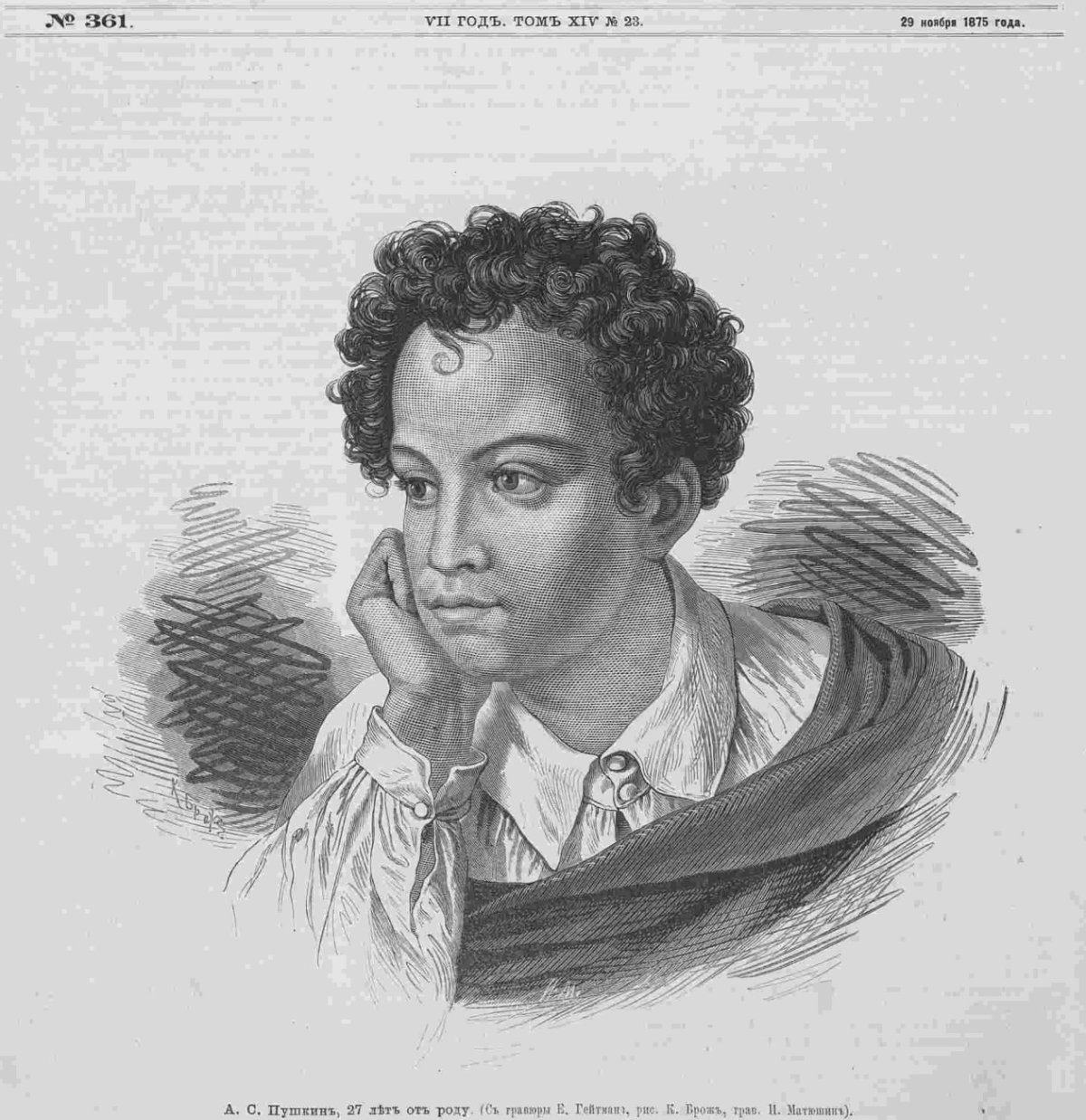 Пушкин юноша гравюра Гейтмана