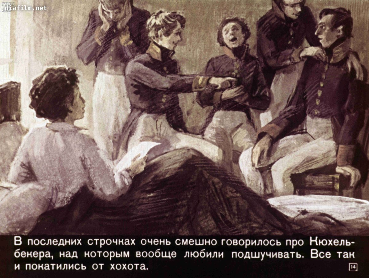 Юный Пушкин в садах лицея Иткин