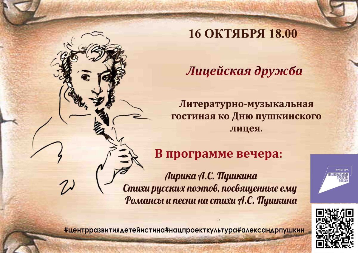 Пушкин Дельвиг Кюхельбекер