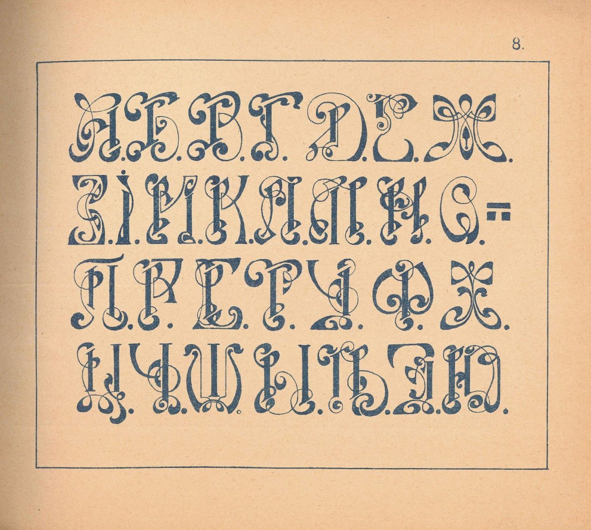 Шрифты русские