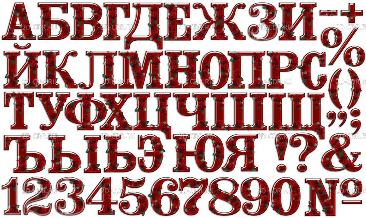 Шрифты векторные русские