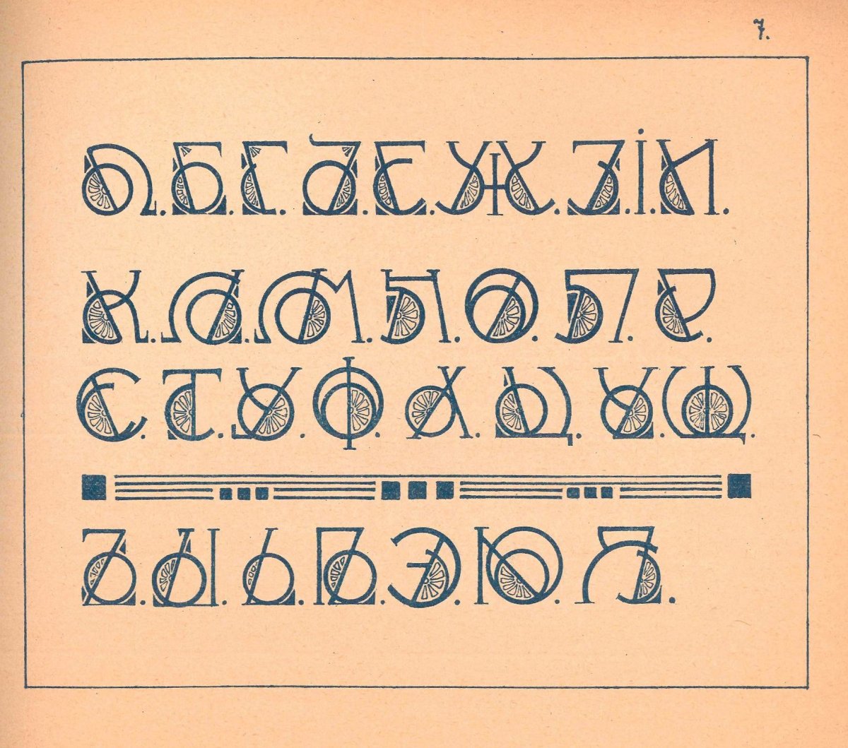 Оригинальные шрифты