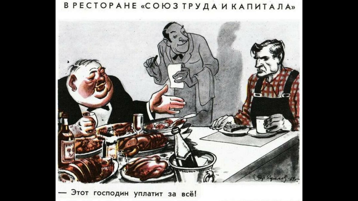 Нэпманы и совбуры