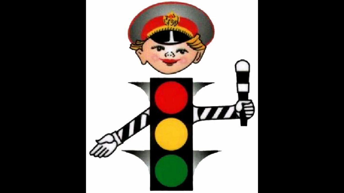 Фон светофор для детей