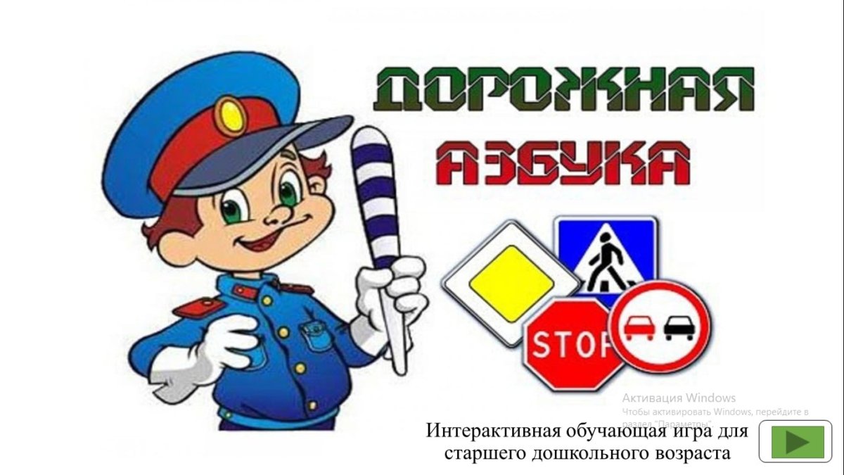 Знатоки правил дорожного движения