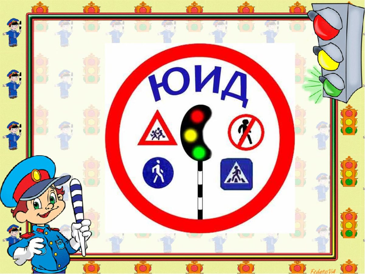 Конкурс безопасное колесо 2021