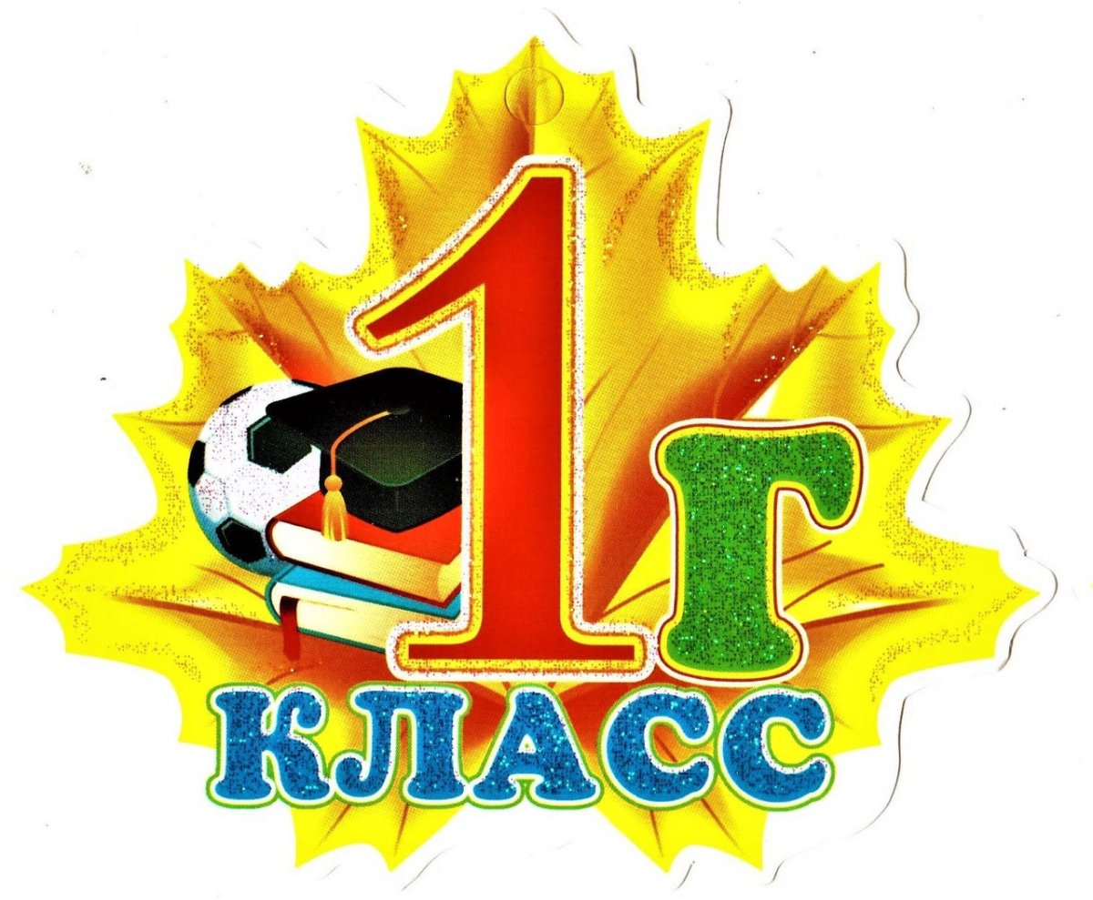 6б класс аватарка