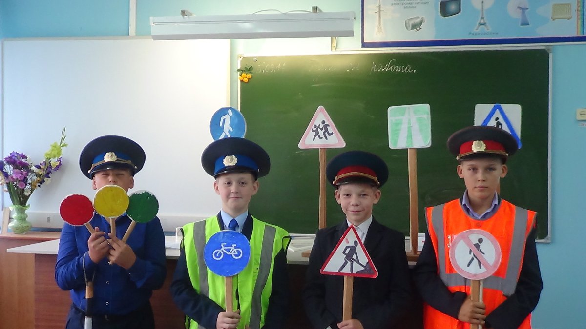 ЮИТ безопасность дорожного движения