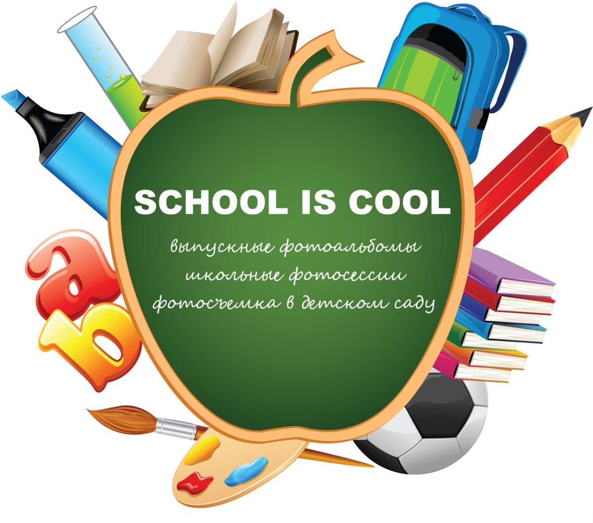 Красивая надпись наш дружный класс