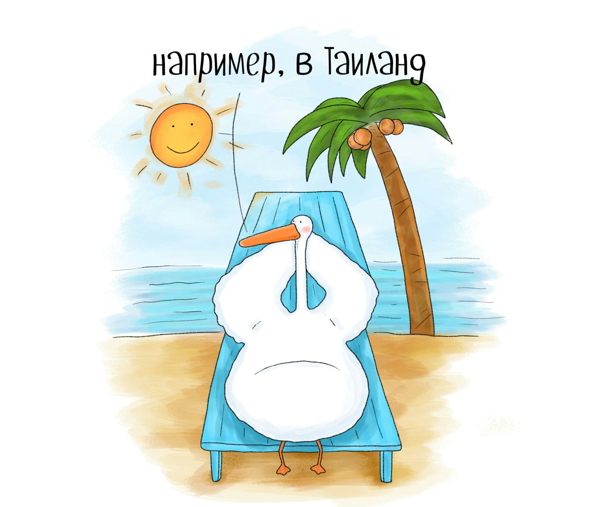 Отпуск картинки