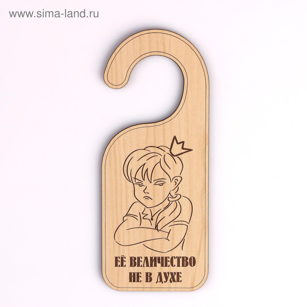 Табличка не беспокоить на дверь