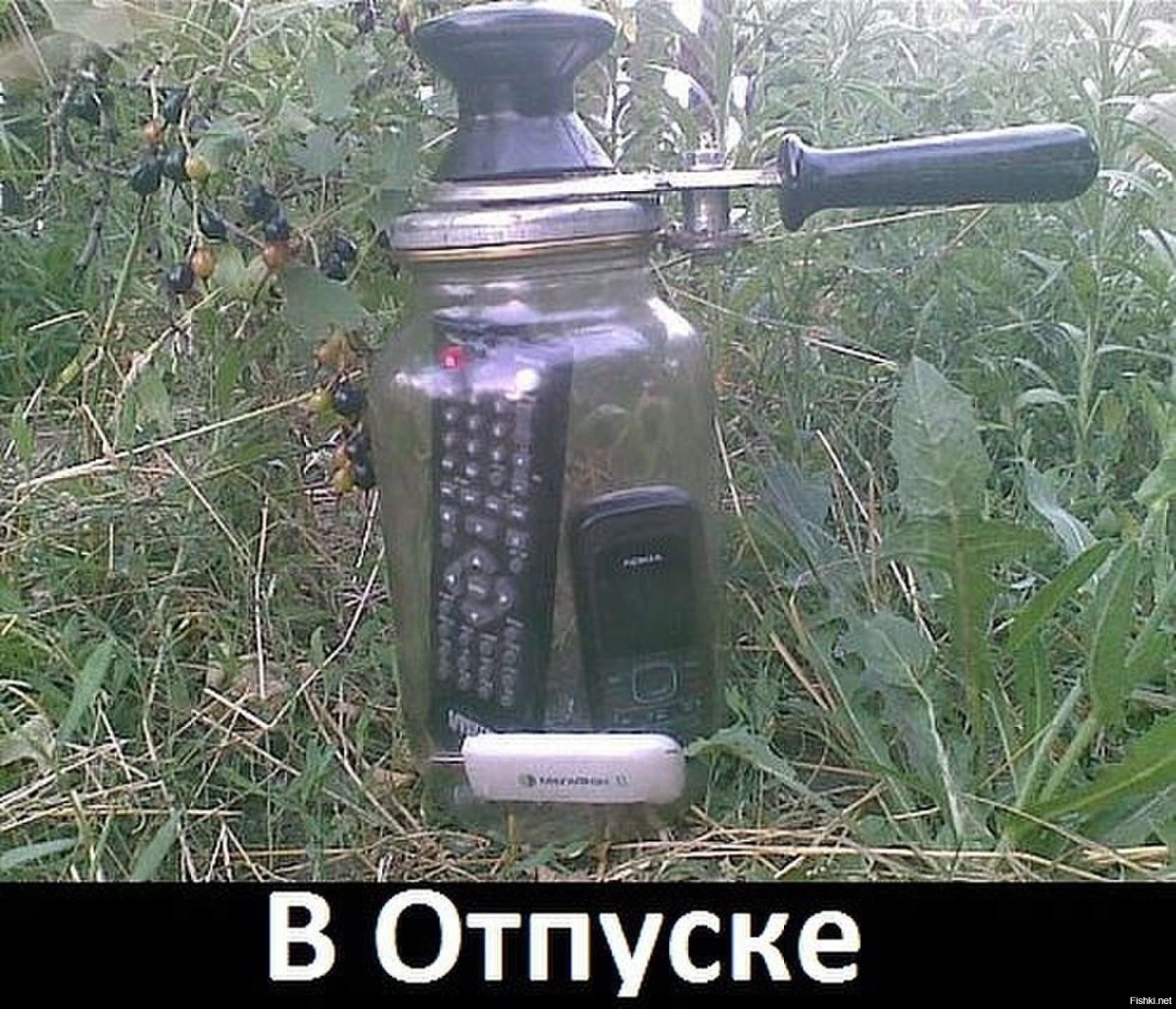 Работа давай до свидания